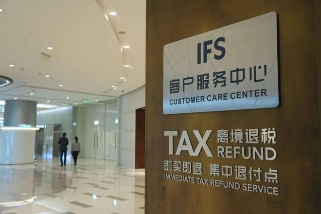 成都离境退税商店超过400家激发入境旅游消费潜力(图2)