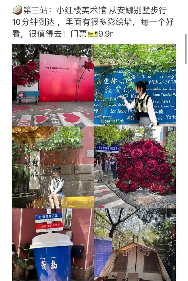 到青岛旅游6天保姆及攻略分享栈桥玩六天行程安排指南(图4)