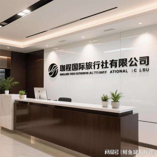 2025年北京旅行社前十强揭晓！珈程旅行社凭口碑实力登榜(图1)