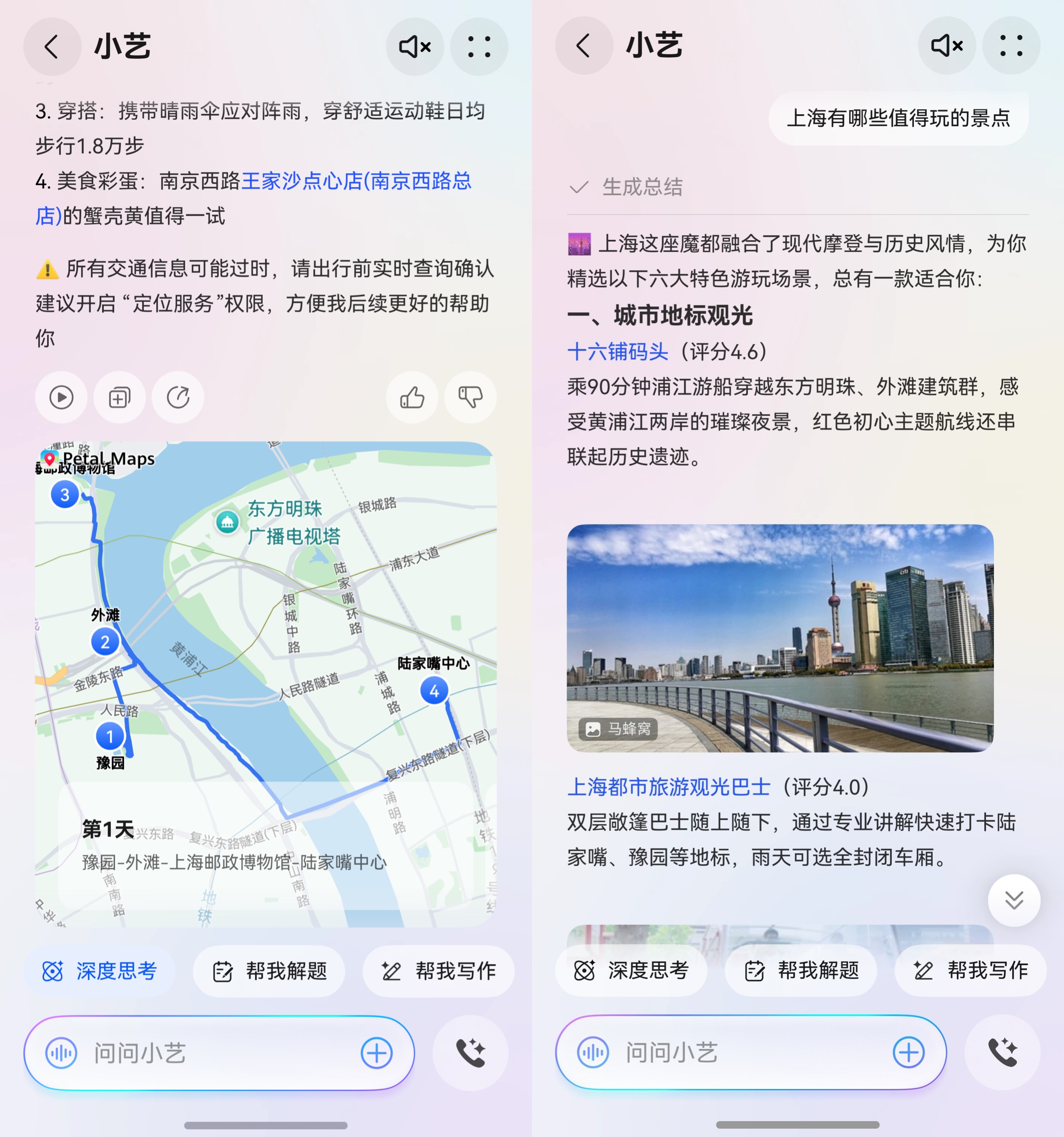 暑期高效出行用鸿蒙5华为钱包畅行无忧卡一碰就过闸、小艺问答智能规划行程(图1)