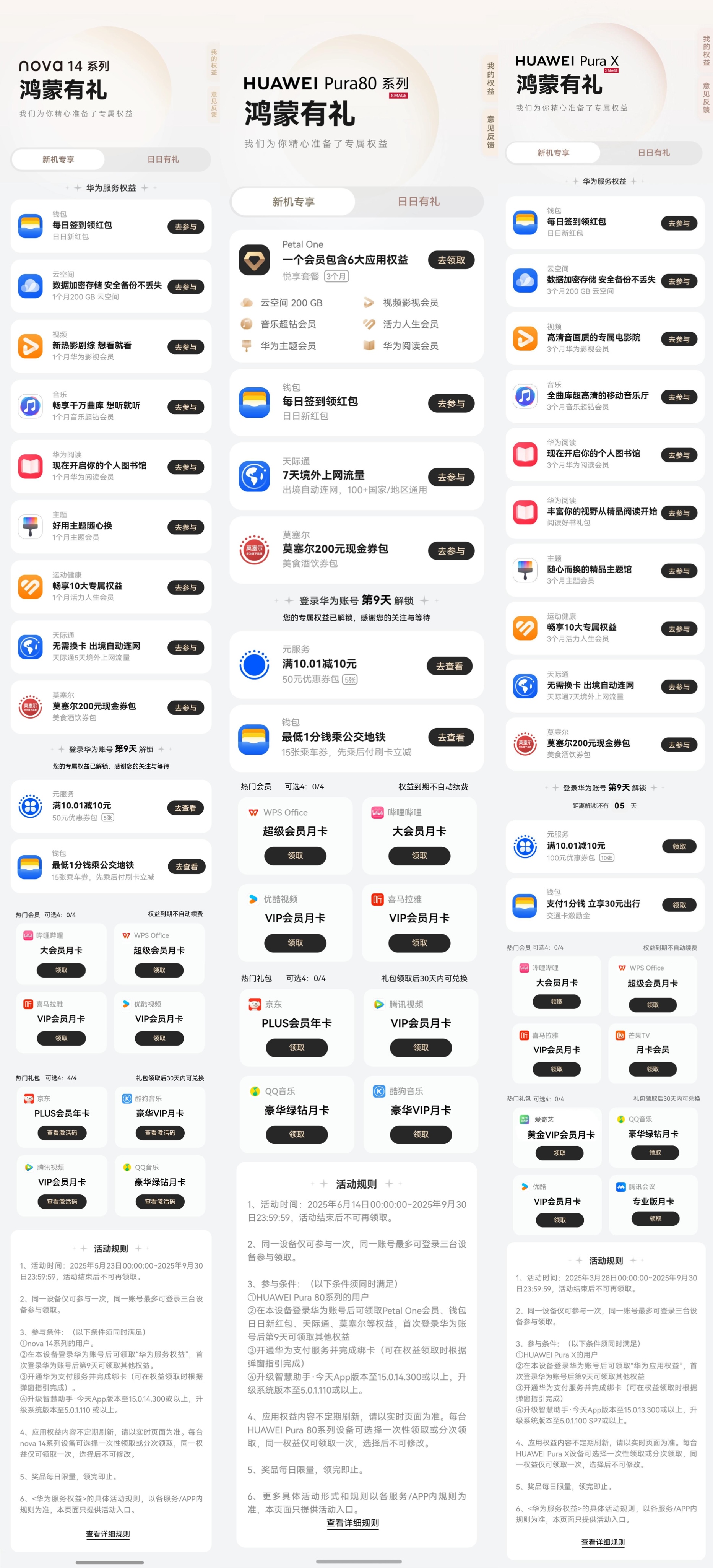 暑期高效出行用鸿蒙5华为钱包畅行无忧卡一碰就过闸、小艺问答智能规划行程(图5)