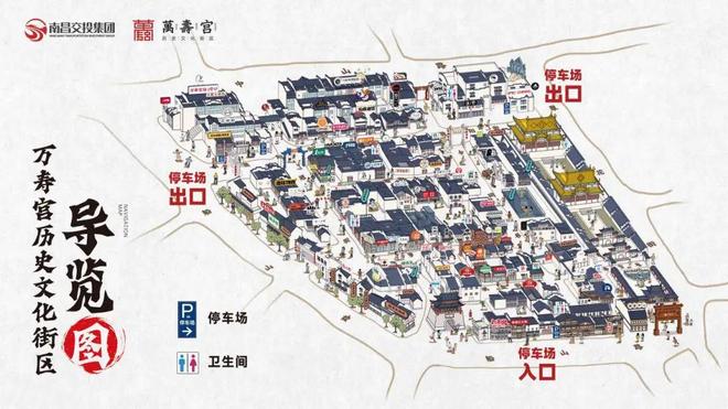 万寿宫历史文化街区：赣鄱记忆的当代活化样本与商业运营标杆｜第七届“中国服务”·旅游产品创意案例（1）(图3)