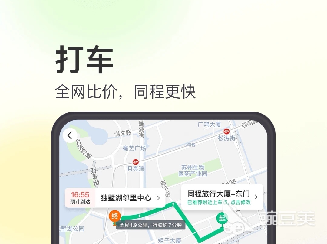 旅游软件排行榜前十名2022旅游app合集(图4)