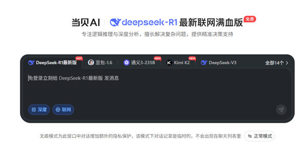 当贝AI新智能体AI旅行规划师：深度解析偏好个性化定制专属旅程(图5)