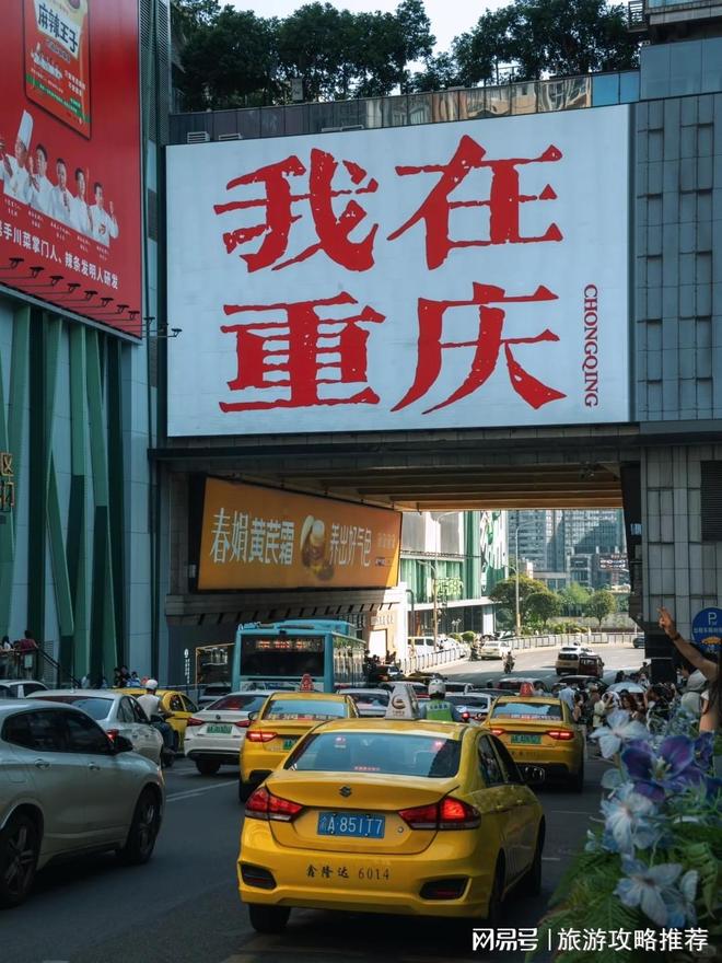 一家5口去重庆玩3天怎么报团重庆私人定制旅游管家电话推荐(图1)