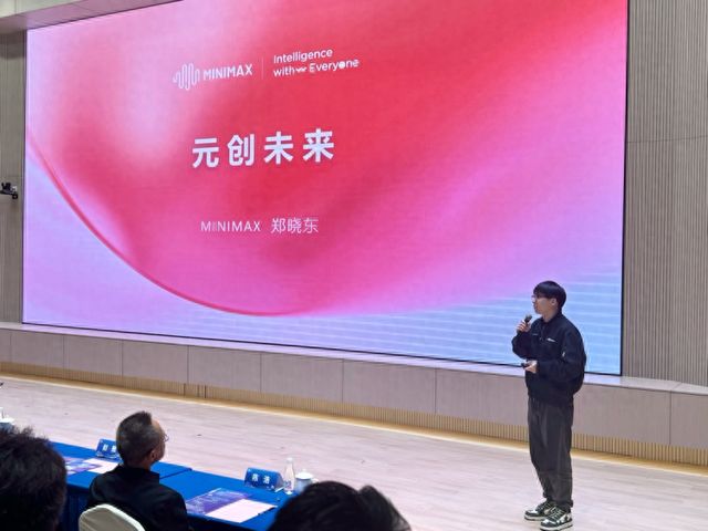 动态｜全国首个文旅MaaS平台发布接入MiniMax模型加速文旅场景升级(图1)
