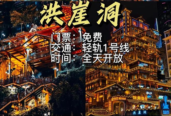2025重庆旅行社前十名及联系方式：暑期重庆十大正规旅行社(图4)
