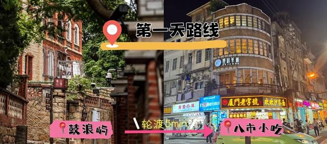 暑期厦门旅行社报团推荐远胜游：2025厦门十佳旅行社最新公布(图2)