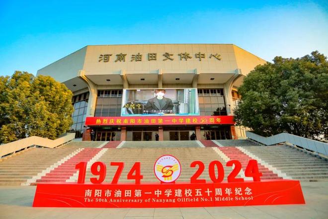 2025年南阳市油田第一中学招生简章(图7)