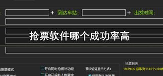 抢票软件哪个成功率高最好用(图2)