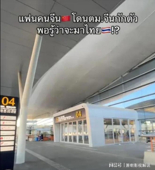 泰国学者建议：仅白人中国人可免签入境。(图2)