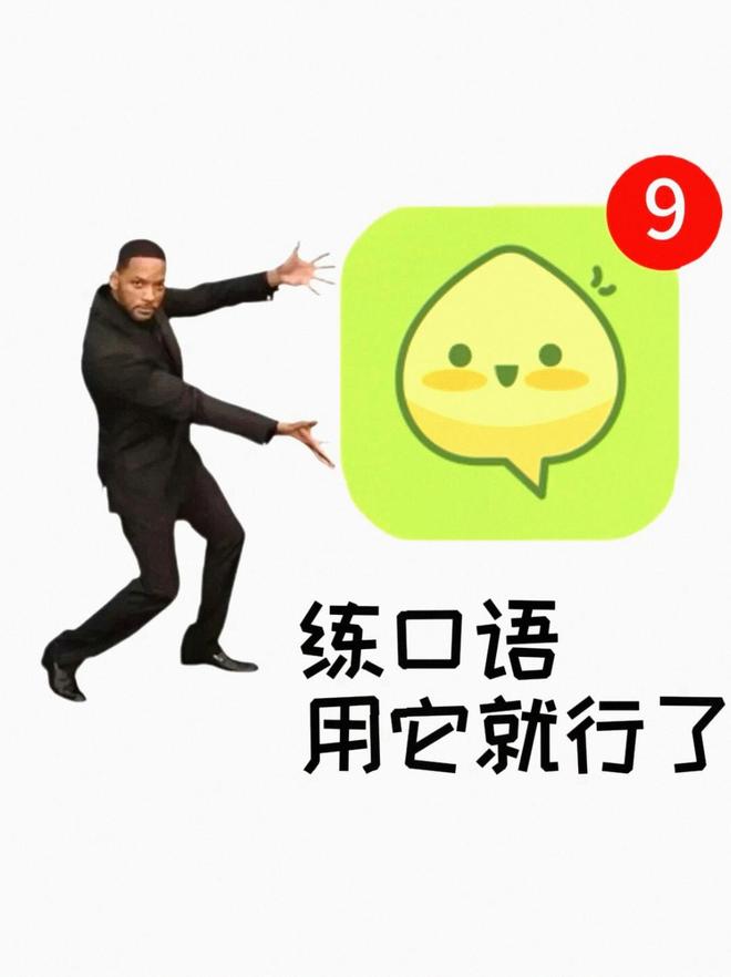 2025怎么学英语免费APP霸榜Top10！AI神器大测评(图1)