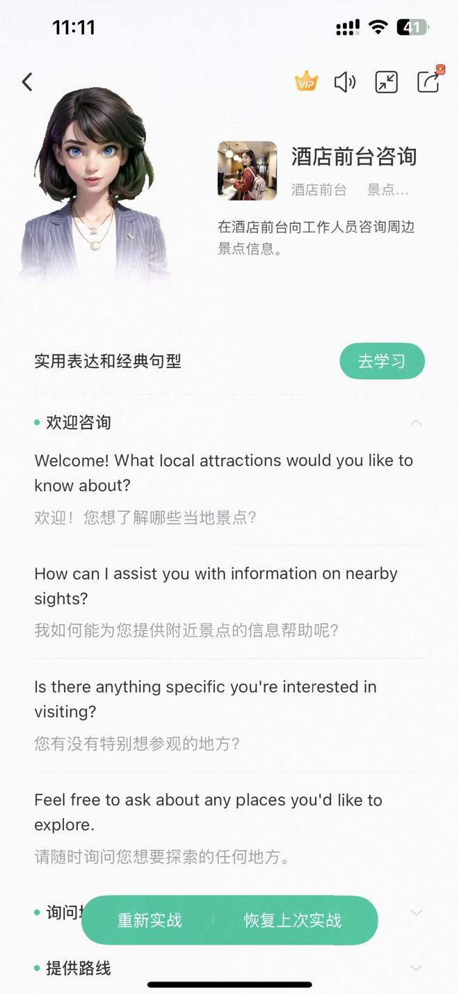 2025怎么学英语免费APP霸榜Top10！AI神器大测评(图2)