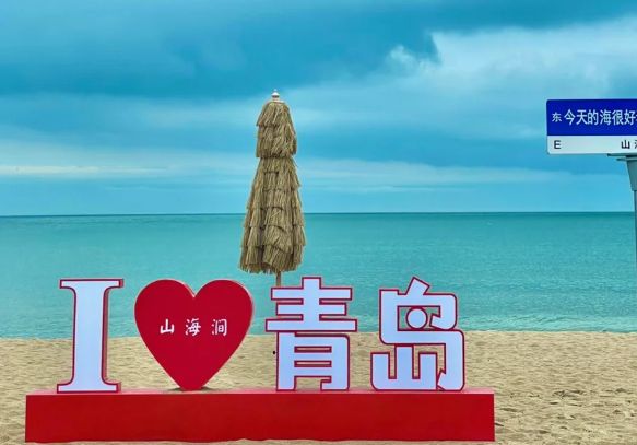 揭秘青岛最好的三家旅行社山东地接旅行社口碑与服务双赢(图1)