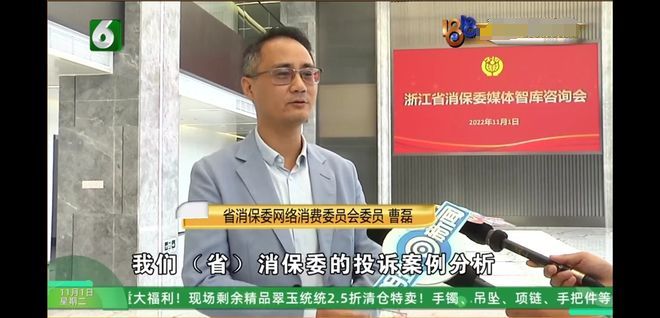 护航暑期旅游电诉宝发起旅游票务平台调查行动(图7)