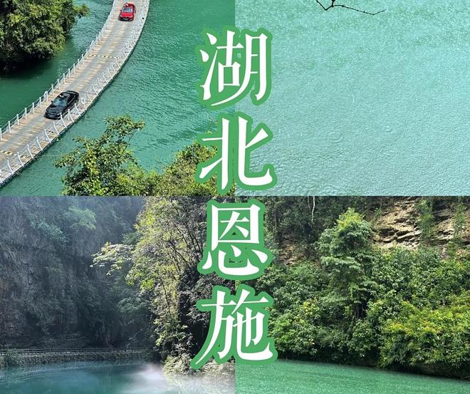 2025恩施旅行社一览表解析：暑期恩施旅行社联系方式远胜游分享(图1)