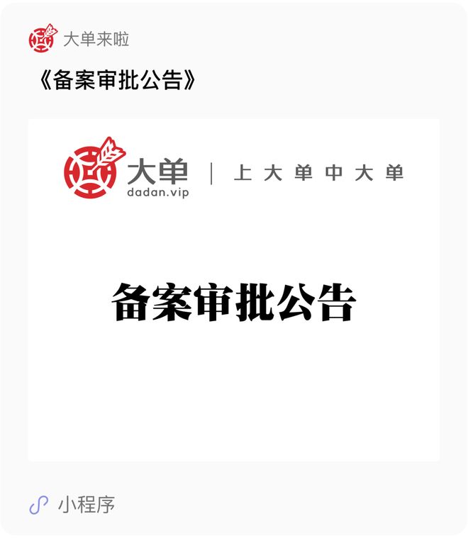 3500万、乡村旅游数字化平台大单(图1)
