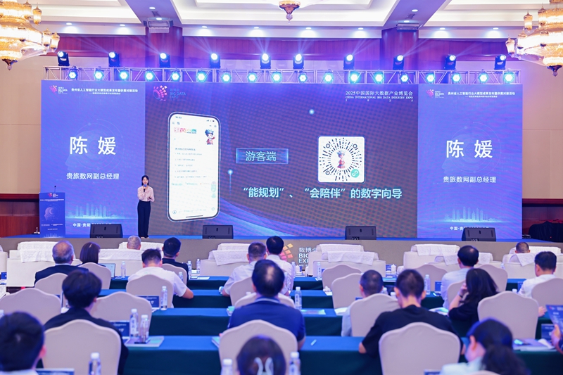熊猫体育网站：“黄小西”亮相数博会：旅游服务智能体20版发布(图1)