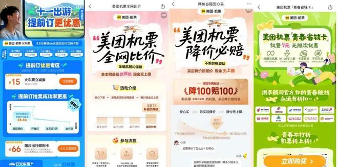 熊猫体育：“十一”出行看这篇就够了(图4)