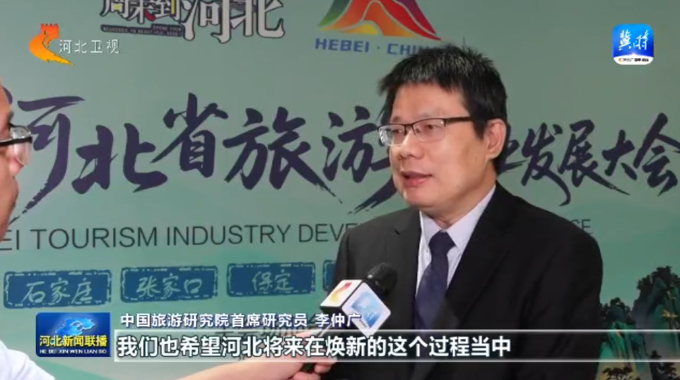 相约旅发大会·活力太行2025“Hello！河北”——河北入境旅游服务焕新交流与对话活动举办(图2)