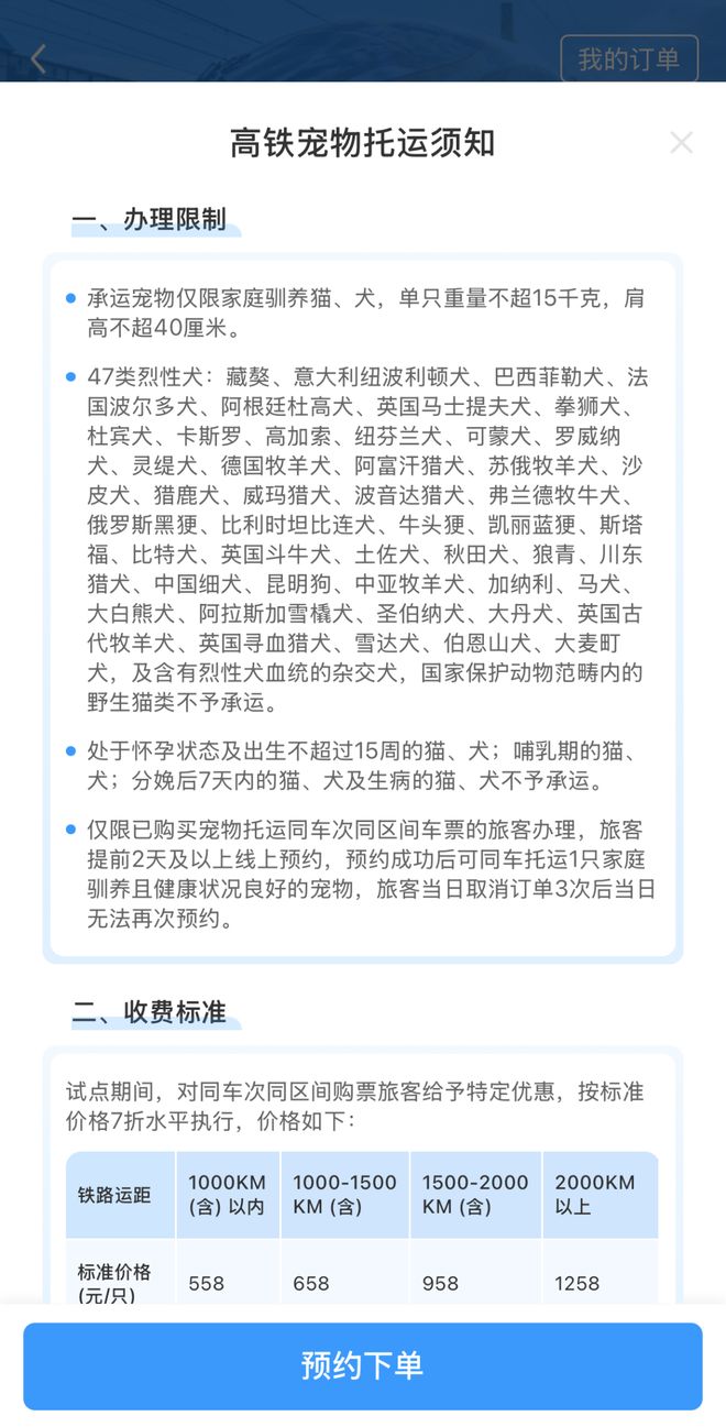熊猫体育：从客舱到酒店、景区“人宠服务”如何扎根中国旅游市场？(图5)