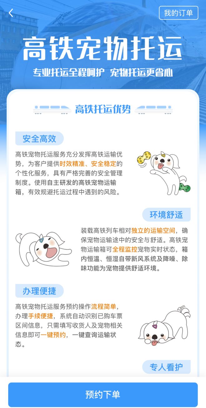 熊猫体育：从客舱到酒店、景区“人宠服务”如何扎根中国旅游市场？(图4)