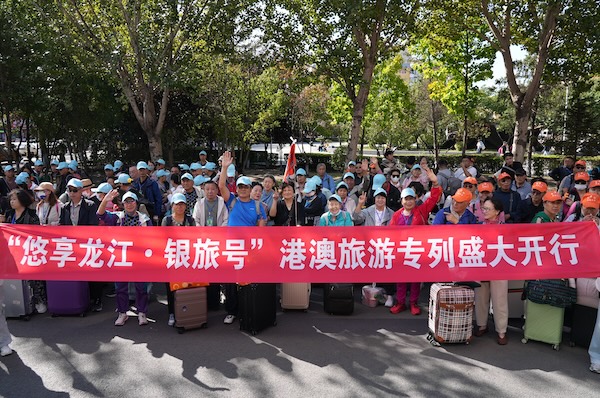 黑龙江开行首趟“悠享龙江·银旅号”适老化港澳方向旅游列车(图1)