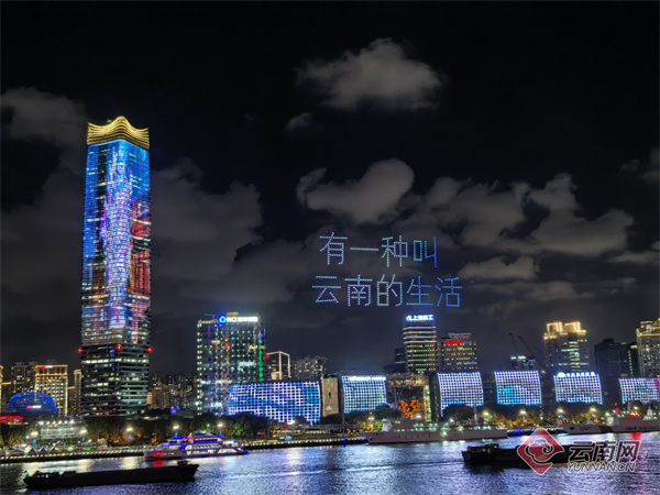熊猫体育：旅居云南上海推介会举行(图2)