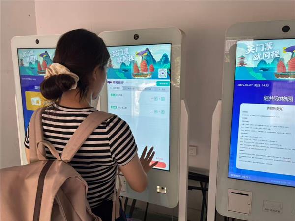 同程旅行和温州文旅把“票根”玩出新花样(图2)