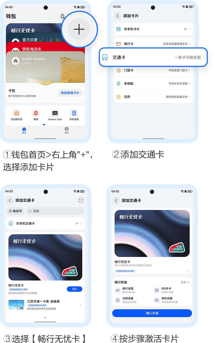 鸿蒙5畅行、畅玩、畅付新体验十一玩法大不同的“旅行搭子”上线(图1)