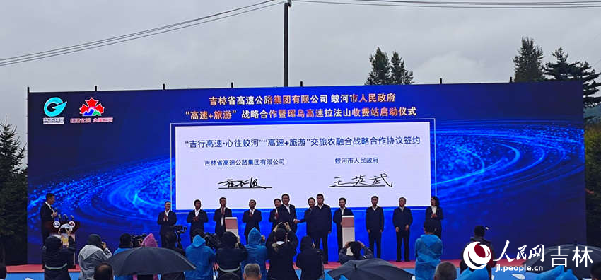 熊猫体育平台：服务区可直达景区！吉林省首个“高速＋旅游”服务区开通(图2)