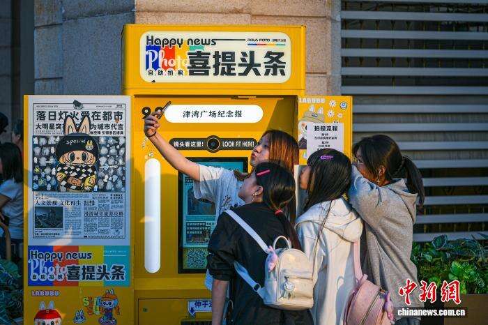 “自助拍报机”成旅行“新宠”年轻人热衷“上头条”(图2)