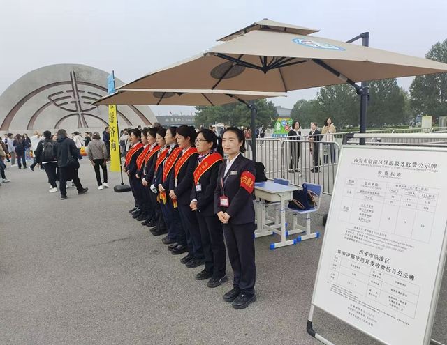 熊猫体育网站：西安市临潼区多措并举提升国庆旅游服务品质优化布点严管导游见实效(图1)
