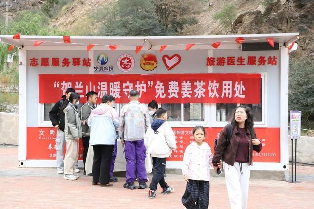 熊猫体育网站：国庆长假秋雨至贺兰山国家森林公园“暖心服务”护航游客畅游雨境(图3)