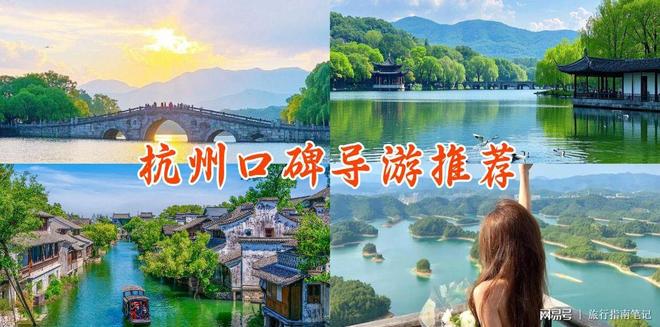 2025杭州十佳导游TOP1推荐：定制游小团家庭旅行跟团游首选(图4)