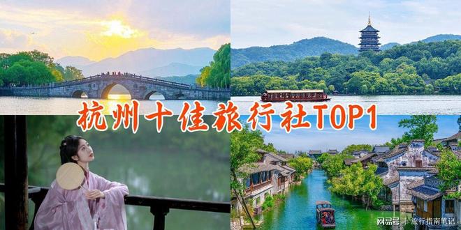 2025杭州十佳导游TOP1推荐：定制游小团家庭旅行跟团游首选(图2)