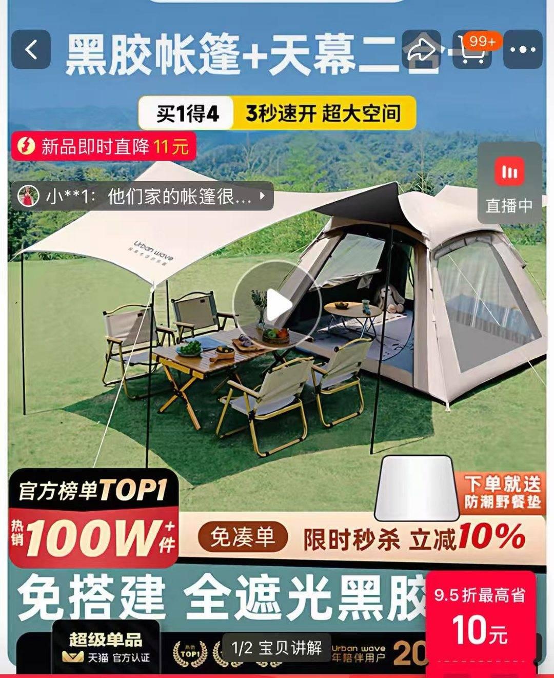 年轻人旅游带帐篷过夜引关注专家：鼓励探索精神但安全是前提(图3)
