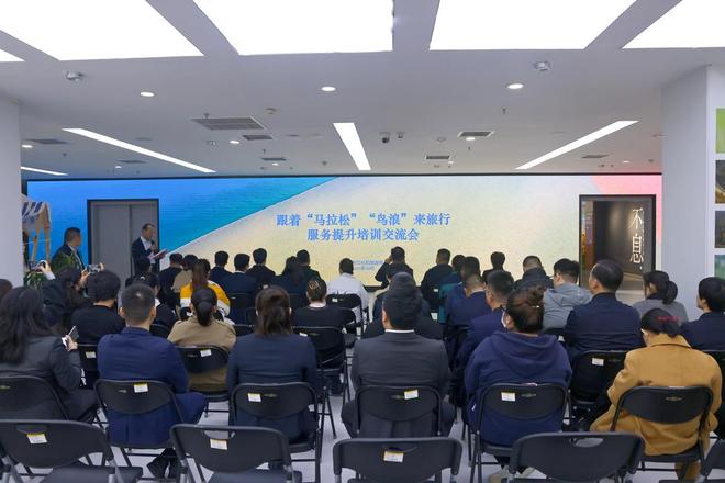 东营市文旅局组织召开跟着“马拉松”“鸟浪”来旅行服务培训会(图1)