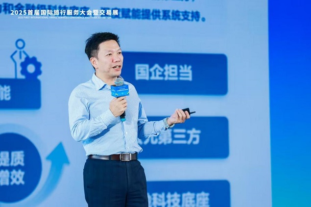 熊猫体育平台：旅服会主论坛重点聚焦数字智能、文旅IP、国际合作(图5)