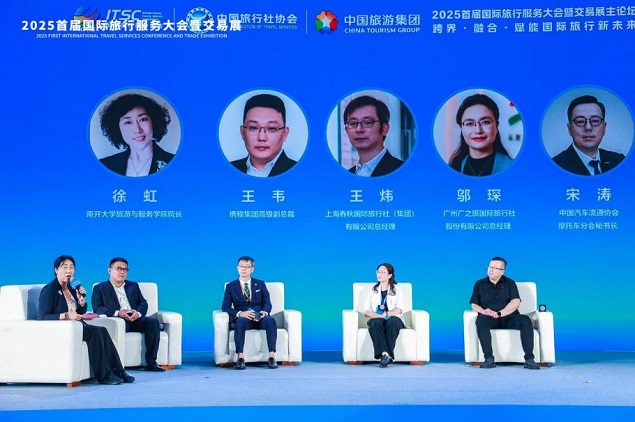 熊猫体育平台：旅服会主论坛重点聚焦数字智能、文旅IP、国际合作(图6)