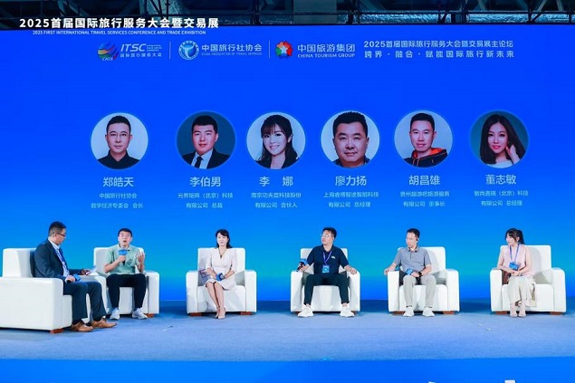 熊猫体育平台：旅服会主论坛重点聚焦数字智能、文旅IP、国际合作(图8)