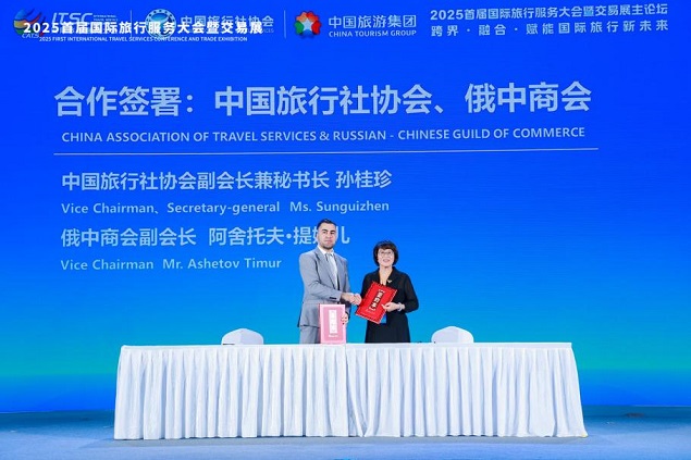 熊猫体育平台：旅服会主论坛重点聚焦数字智能、文旅IP、国际合作(图11)