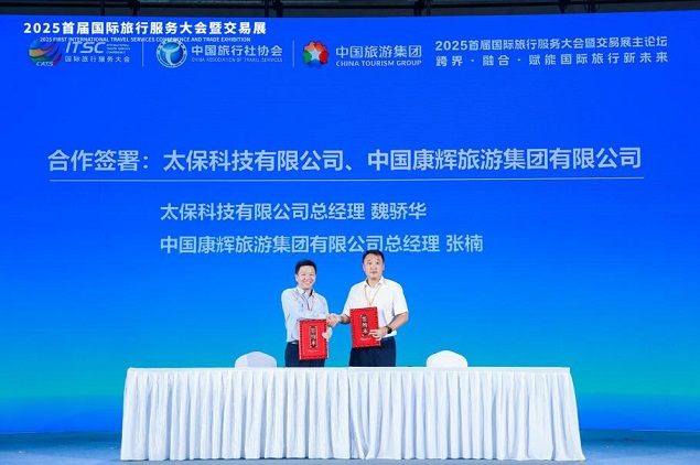 熊猫体育平台：旅服会主论坛重点聚焦数字智能、文旅IP、国际合作(图13)