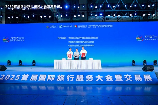 熊猫体育平台：旅服会主论坛重点聚焦数字智能、文旅IP、国际合作(图12)
