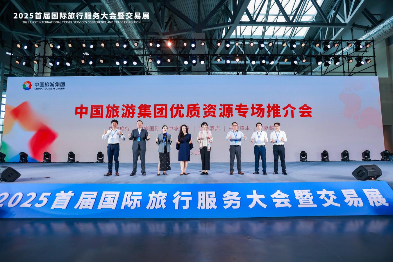 展现文旅产业新活力2025首届国际旅行服务大会暨交易展闭幕(图2)