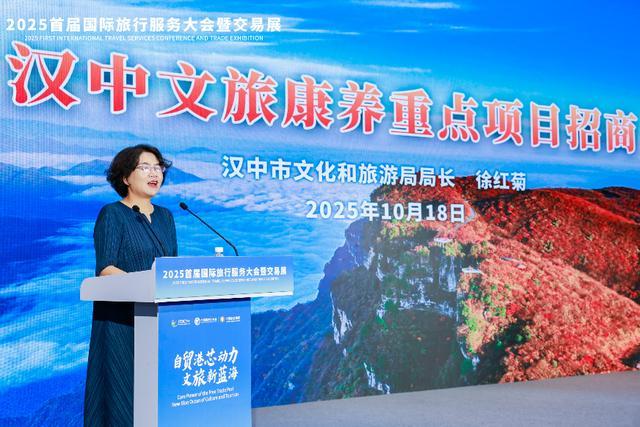 陕西汉中文旅亮相2025国际旅行服务大会“山海相约”共拓产业新蓝海(图5)