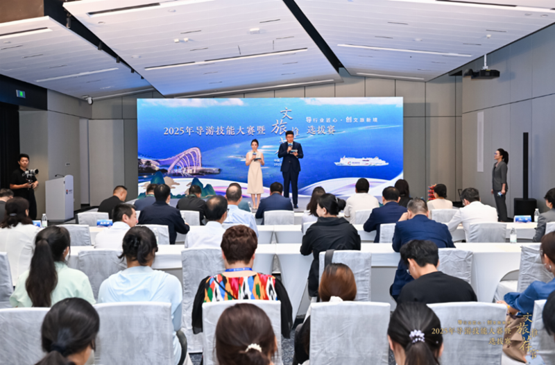 熊猫体育平台：第二届全国导游技能大赛暨文旅推荐官选拔赛圆满收官(图1)