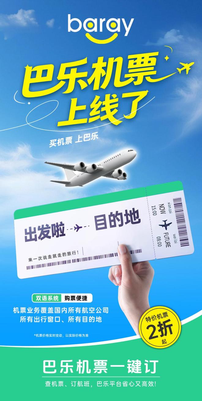 2025巴乐：多元服务开启非凡生活新篇(图2)