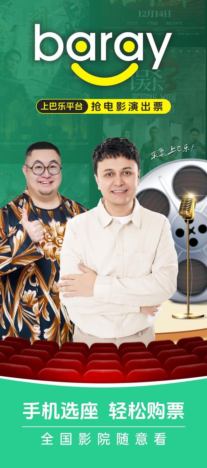 2025巴乐：多元服务开启非凡生活新篇(图1)