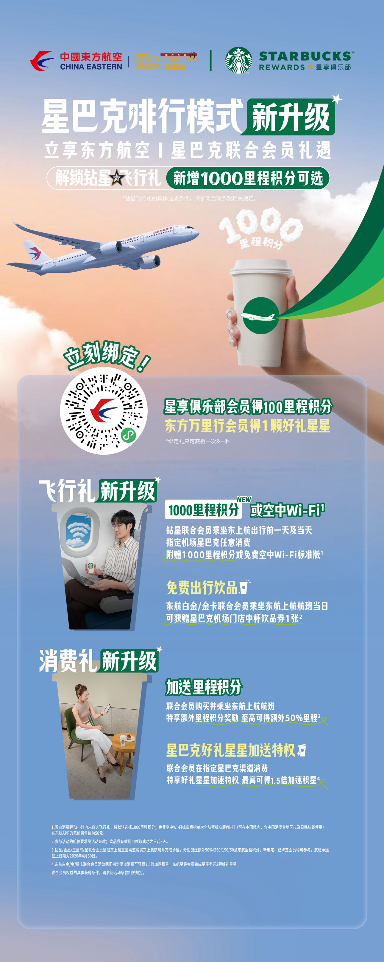 东航推出多种专项服务护航第八届进博会(图3)